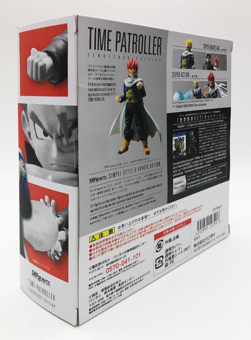 新品未開封｜S.H.フィギュアーツTP(タイムパトローラー) XENOVERSE