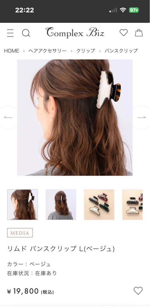 771【未開封￥19,800】Ｌ／店頭販売中の現行デザイン／リムドバンスクリップ