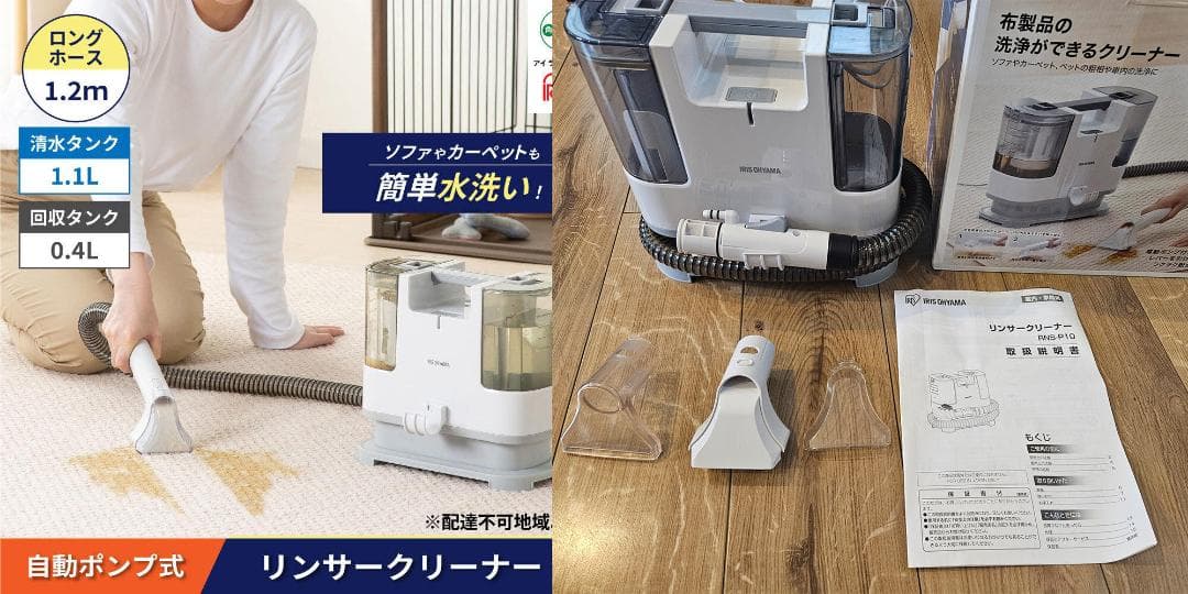 送料込 IRIS OHYAMA RNS-P10-W リンサークリーナー