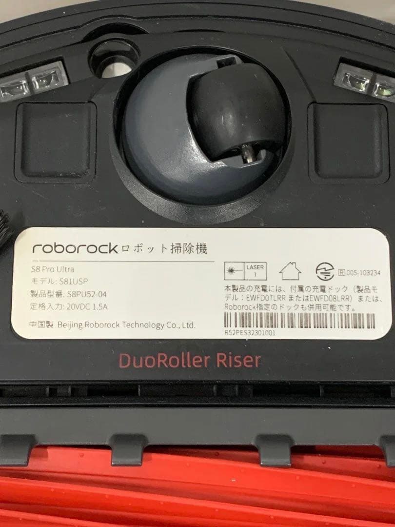 roborockロボットクリーナーS8 Pro Ultraロボット掃除機2023