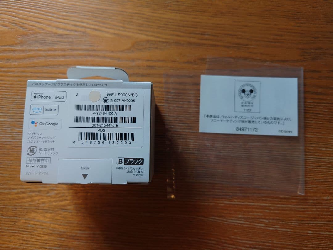 新品未使用☆SONYワイヤレスイヤホン　LinkBuds S ディズニー刻印