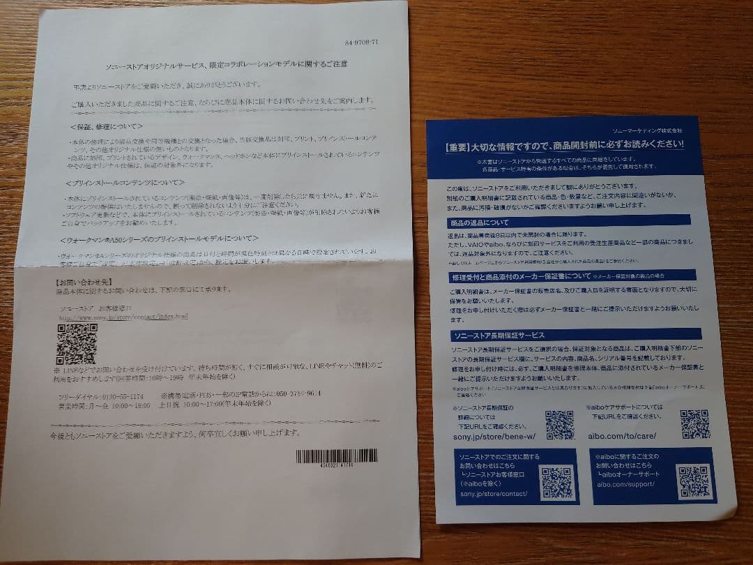 新品未使用☆SONYワイヤレスイヤホン　LinkBuds S ディズニー刻印