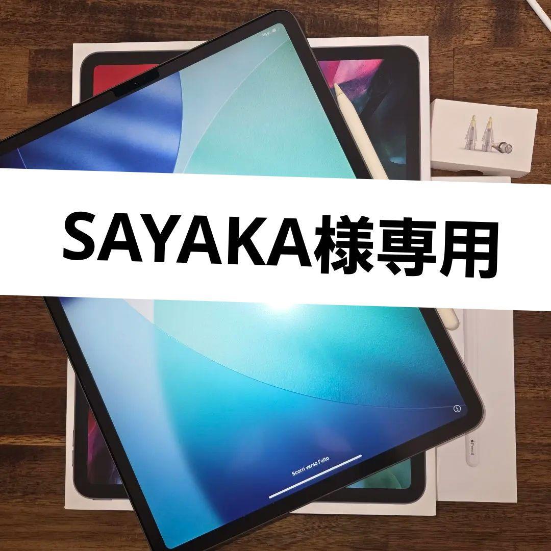 iPad本体 SAYAKA