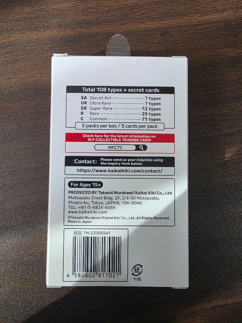 は*ち様 サーチ済み! SR確定 Murakami Flowers NFT 限定