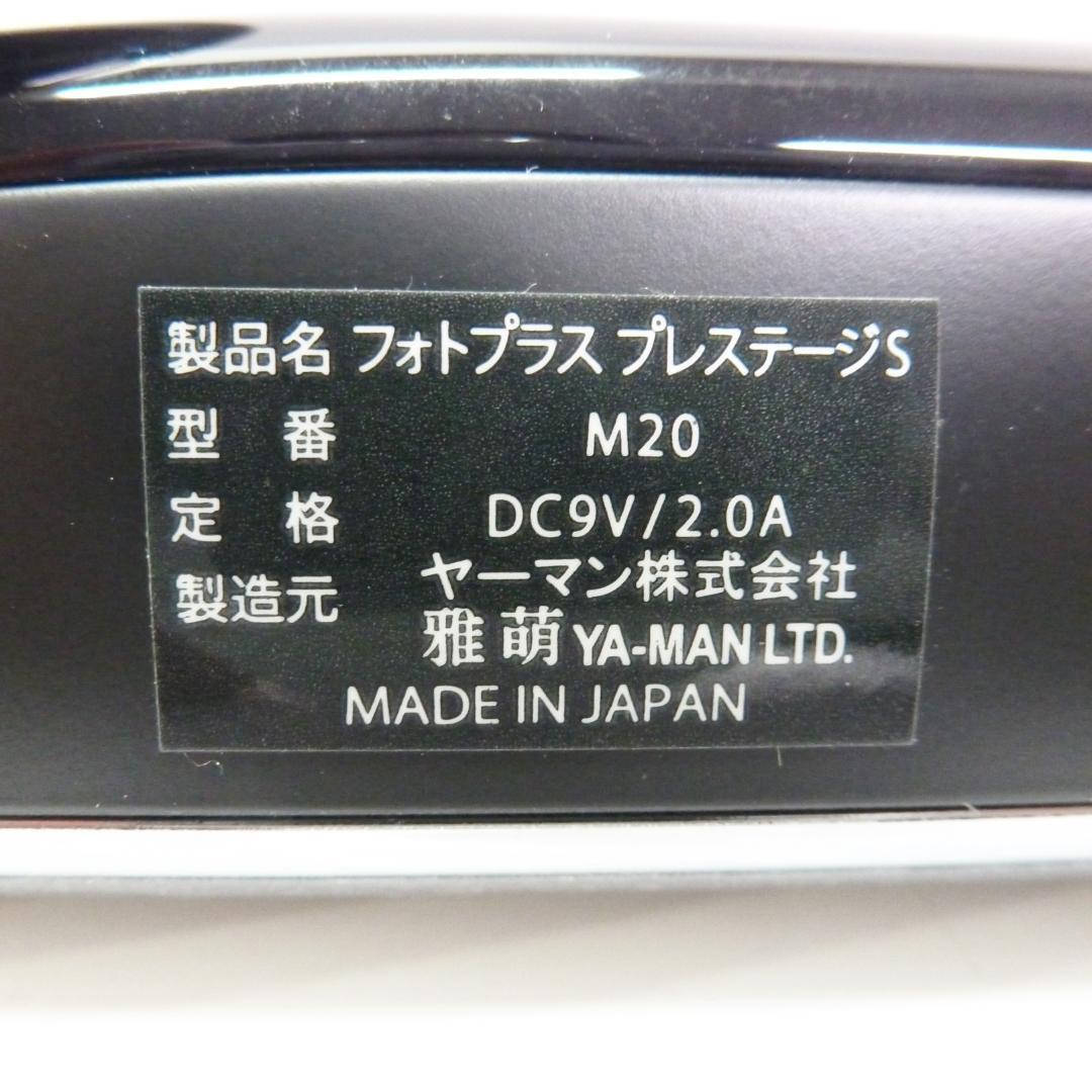 YA-MAN ヤーマン RF美顔器 フォトプラス プレステージ S M20YL