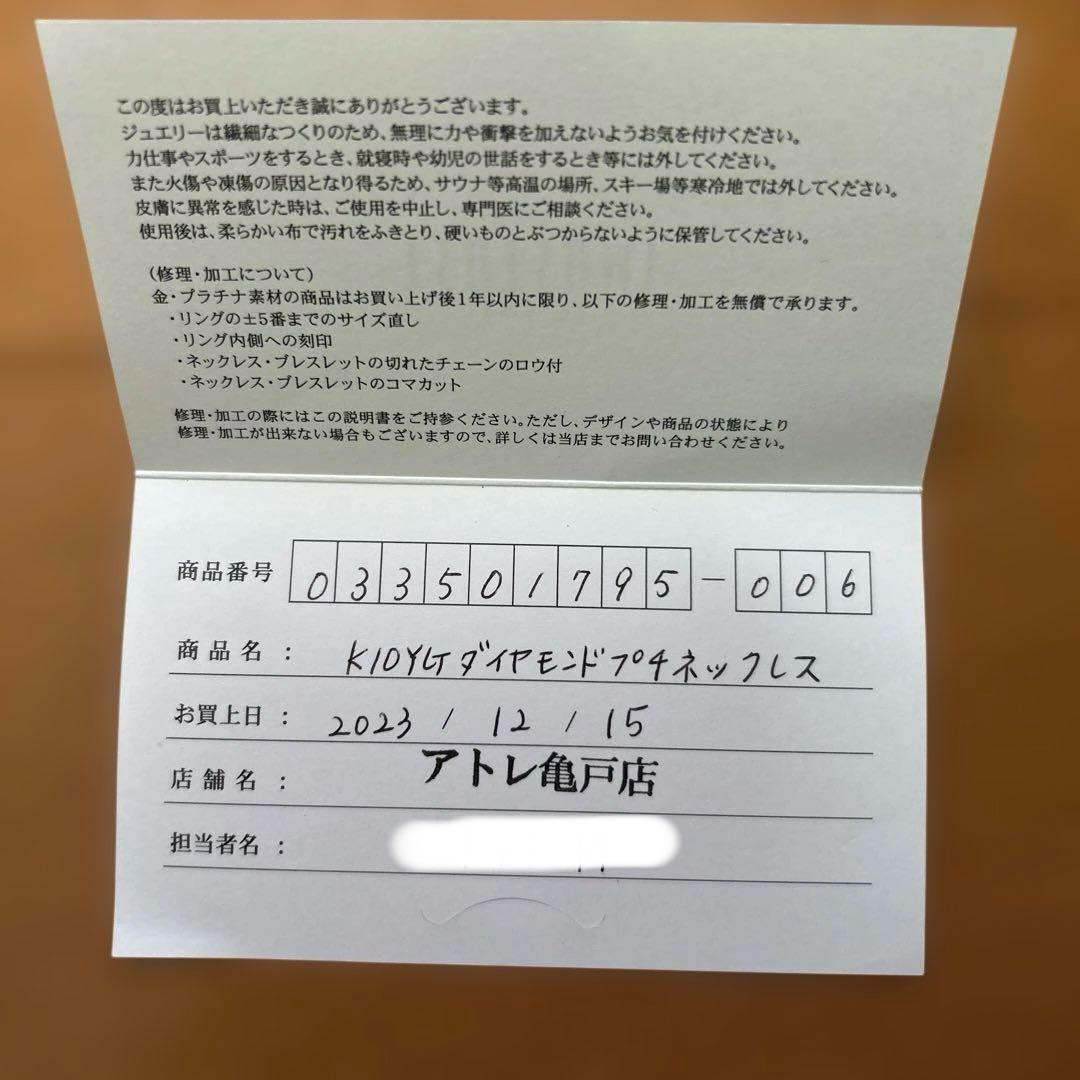 tsutsumi ダイヤモンドプチネックレス