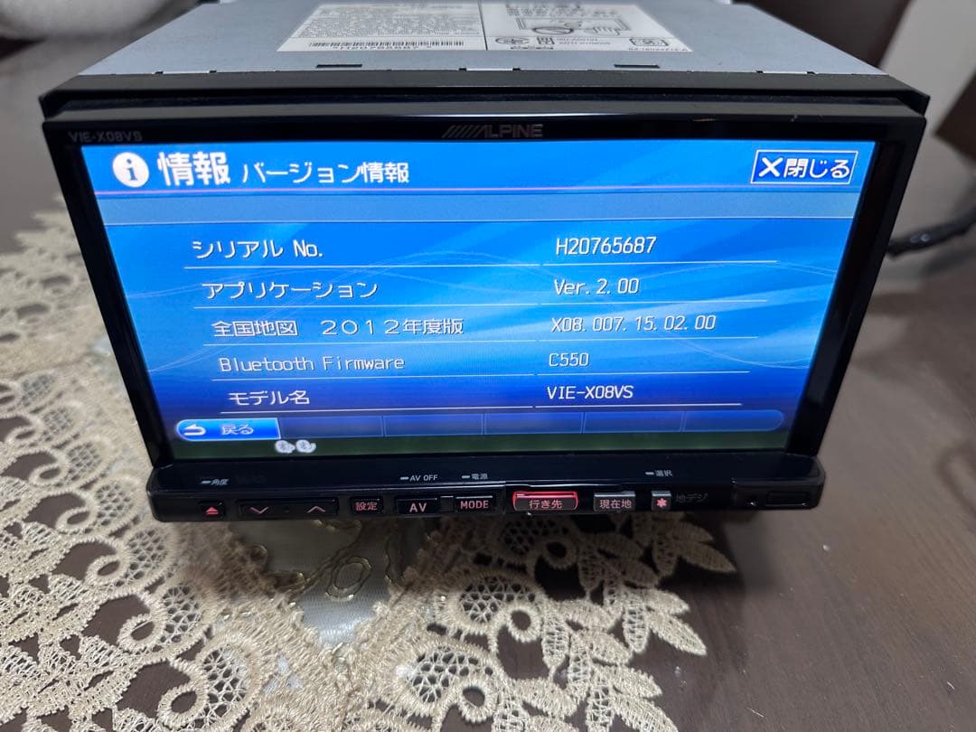 カーナビ　ALPINE アルパイン　VIE-X08VS
