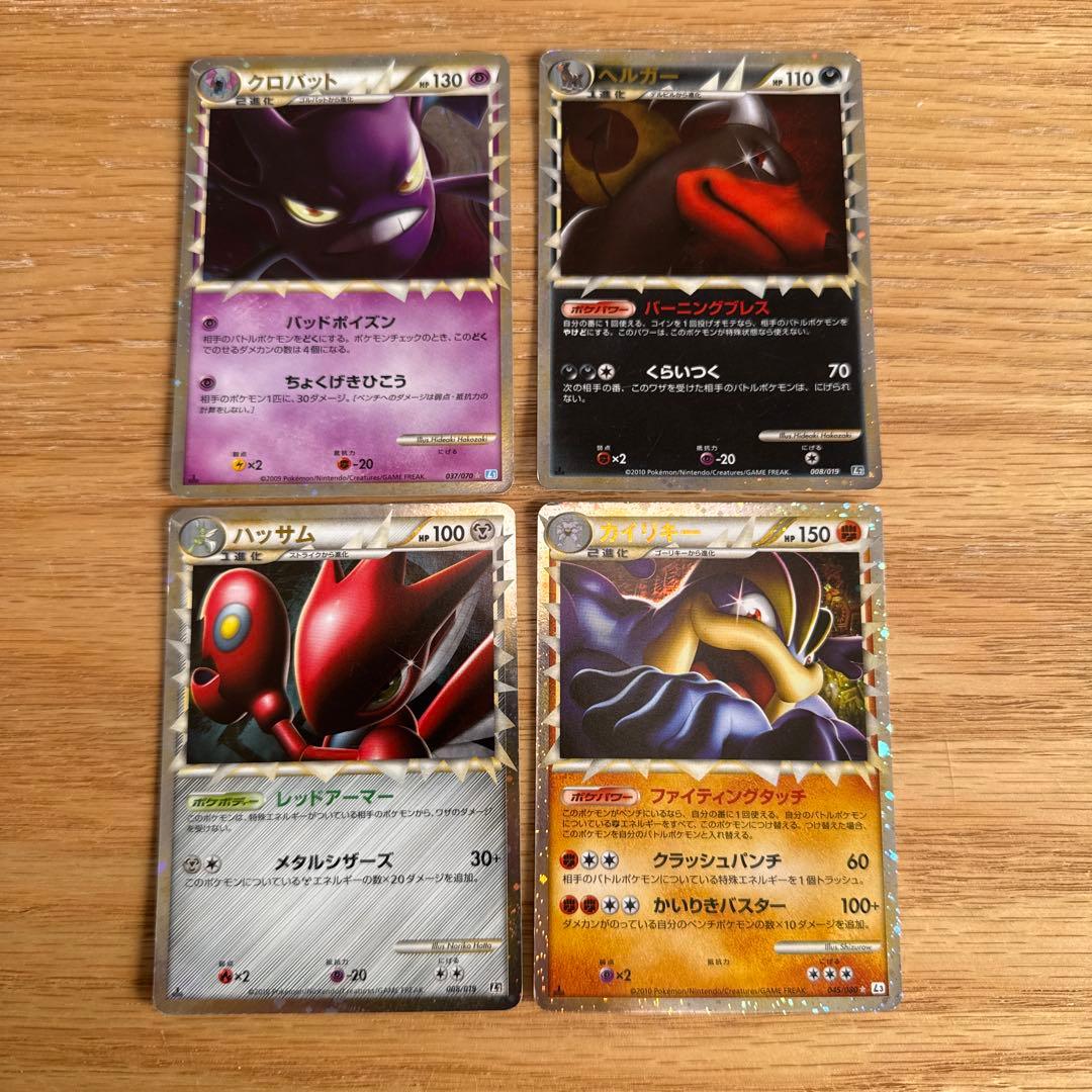 ポケモンカードレジェンド　グレートセット【5230