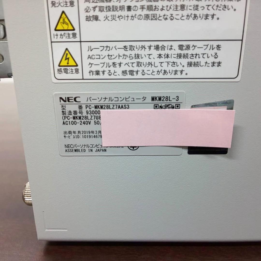 <送料無料>NEC Mate タイプML i5-8400/8GB/Office有