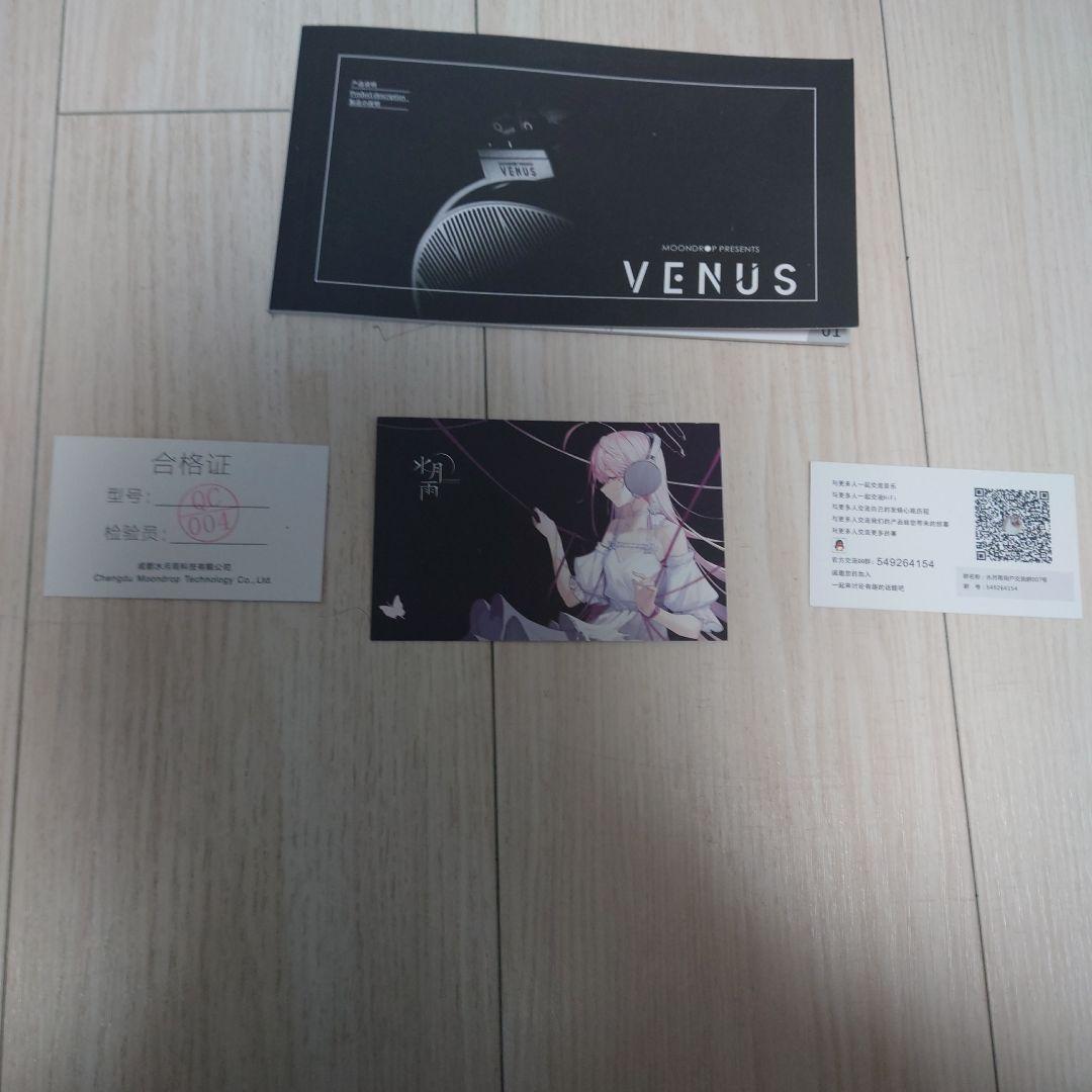 水月雨 MoonDrop 啓明星 VENUS 中古 ヘッドホン