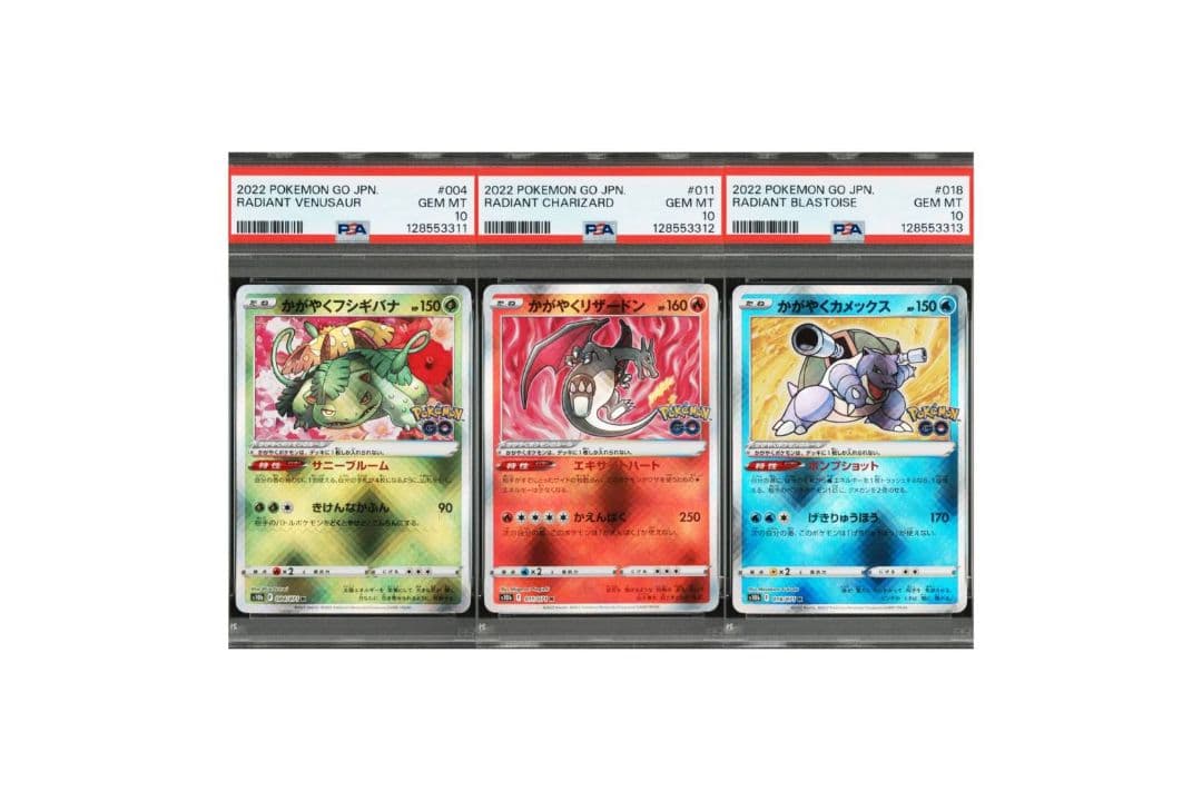 PSA10 連番 かがやくフシギバナ リザードン カメックス