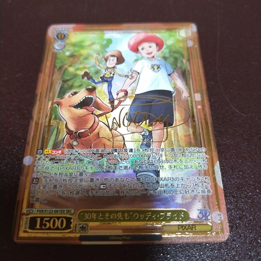 ヴァイス　30年とその先も　ウッディ　プライド　sec トイストーリー