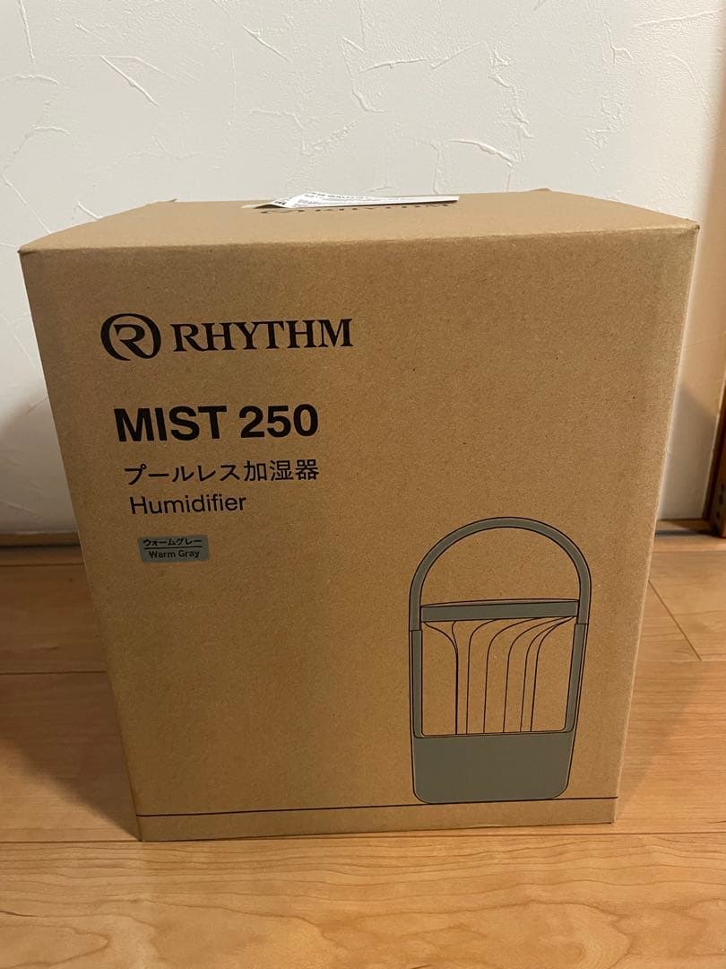新品　RHYTHM MIST250 プールレス加湿器　ウォームグレー