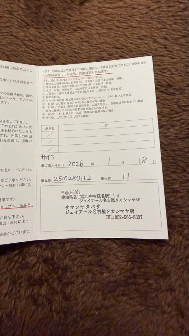 サマンサタバサ 長財布 ホワイト　チャーム付き