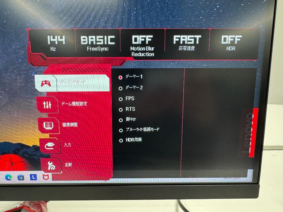 27インチLGゲーミングモニターUltraGear27GN600-B 144hz