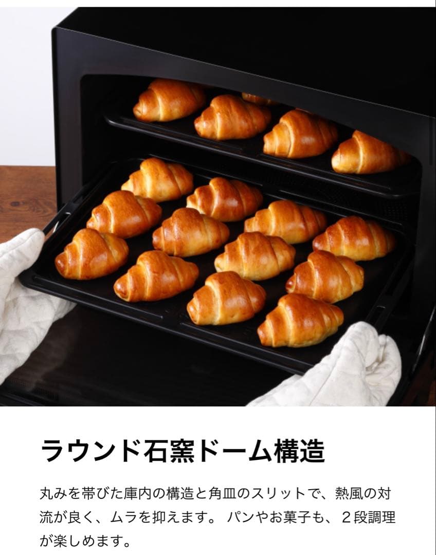 新品未開封 東芝 過熱水蒸気オーブンレンジ ER-D7000B(W) 30L