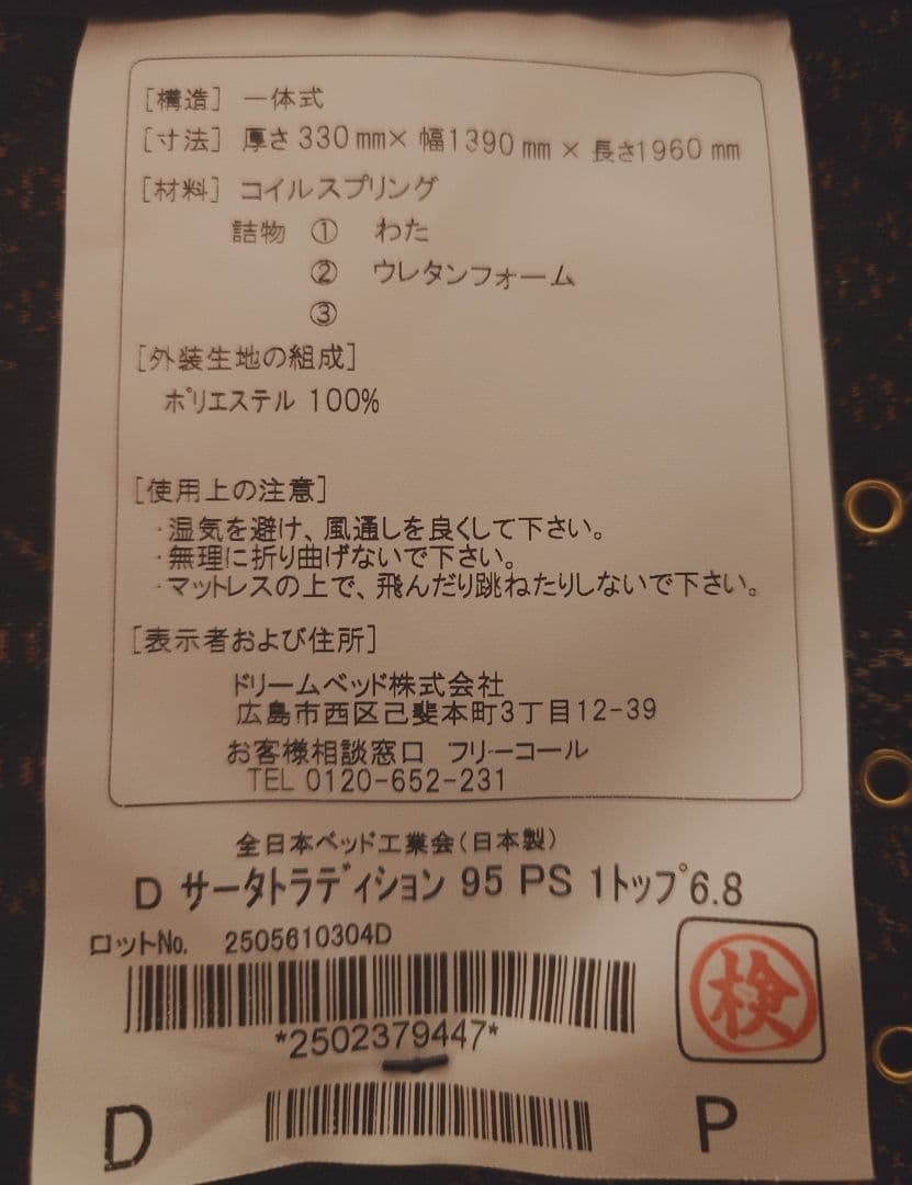 サータ トラディション ピローソフト1トップ（購入半年以内）ダブルサイズ