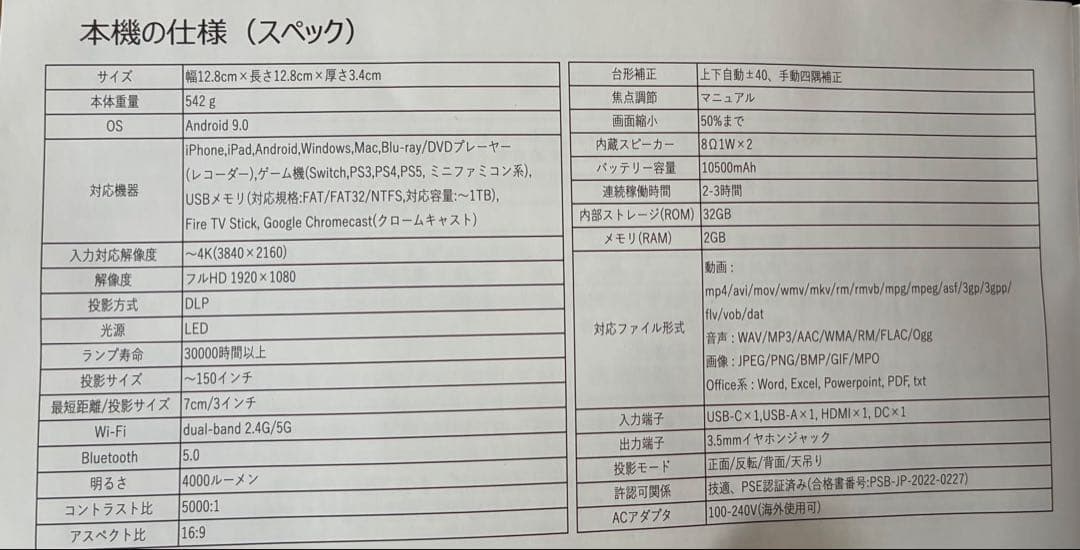 KABENI PRO2 スマートプロジェクター