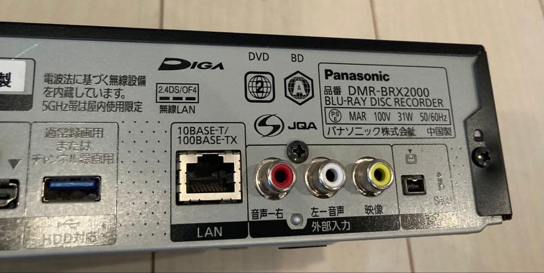 Panasonicブルーレイディスクレコーダー DIGA DMR-BRX2000