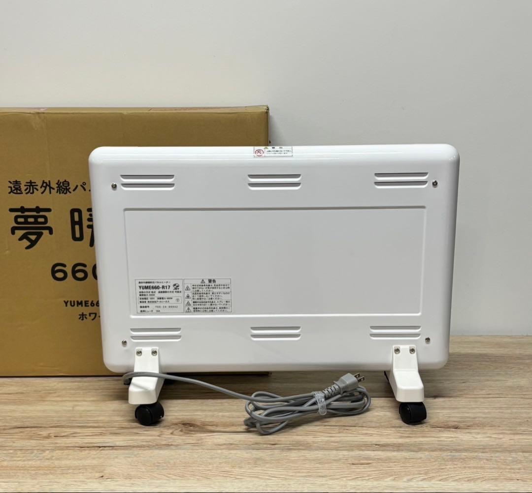 夢暖望 660型 YUME660-R17 遠赤外線輻射式パネルヒーター