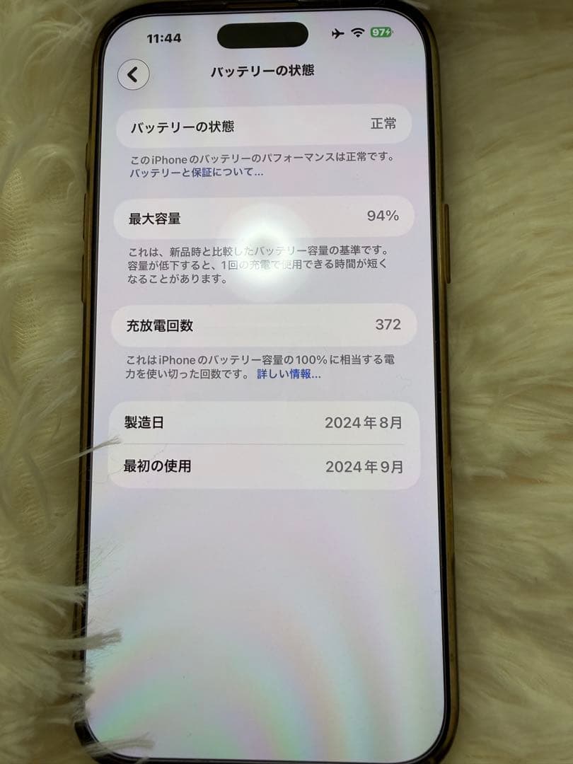 超美品　iPhone16 Pro Max 256GB デザートチタニウム