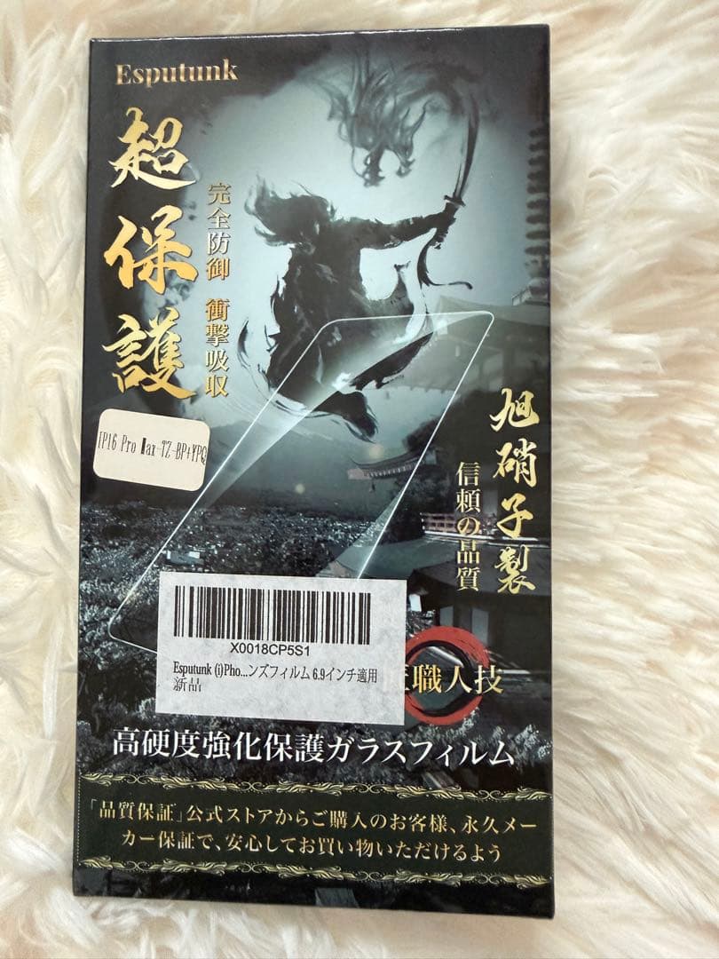 超美品　iPhone16 Pro Max 256GB デザートチタニウム