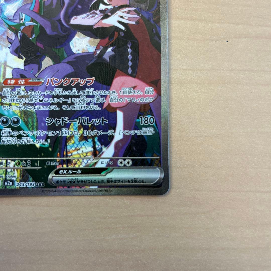 マリィのオーロンゲex メガドリーム