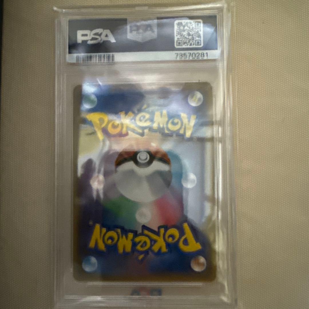 ！！期間限定値下げ！！【PSA10】ビッケ SR