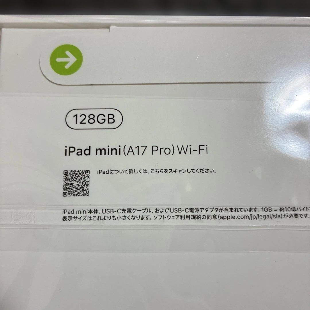 iPad mini 第7世代128GB スペースグレイ　未開封品！