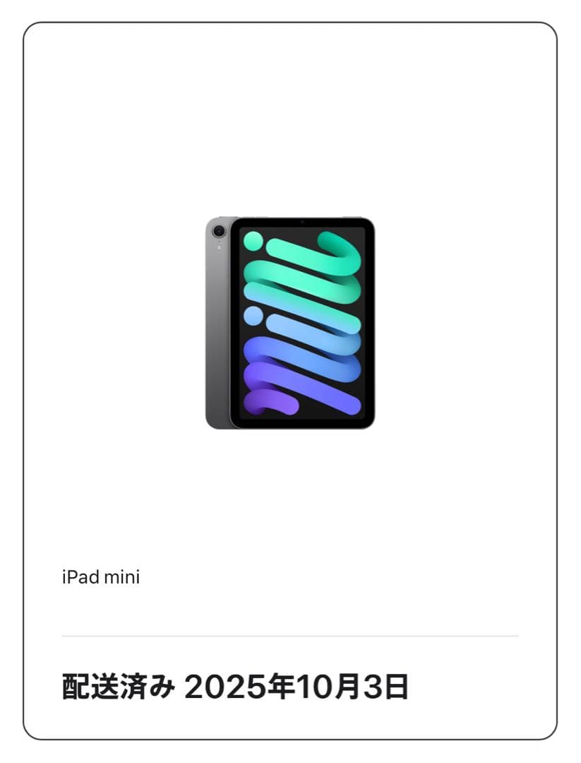 iPad mini 第7世代128GB スペースグレイ　未開封品！