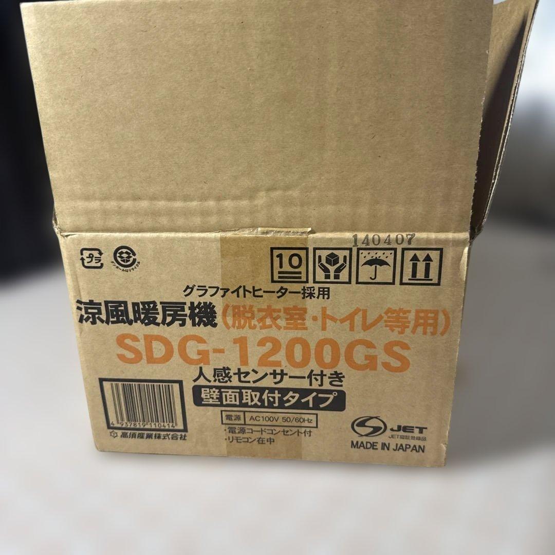 新品未使用品　高須産業　脱衣室・トイレなど用　涼風暖房機 SDG-1200GS