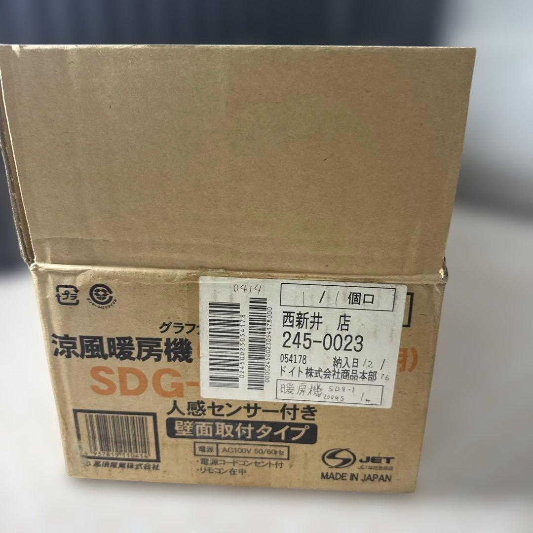 新品未使用品　高須産業　脱衣室・トイレなど用　涼風暖房機 SDG-1200GS