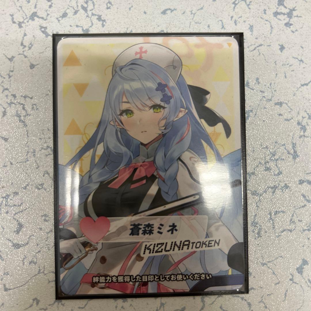 蒼森ミネ　絆トークン