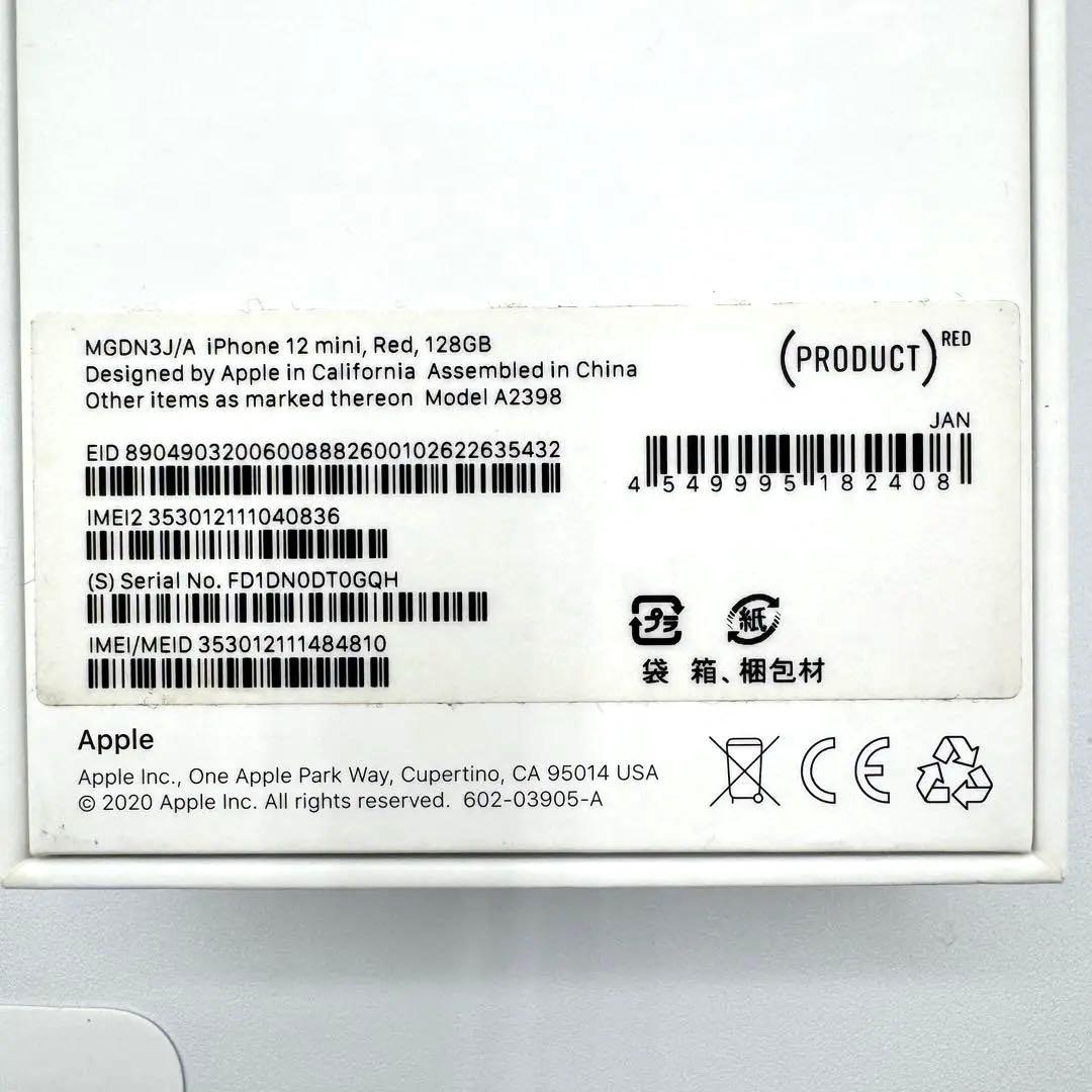 Apple iPhone12 mini 128GB PRODUCT RED 本体