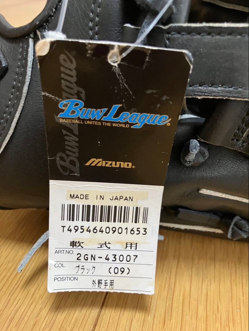 おたんこ　新品未使用品　ミズノ　ビューリーグ軟式外野手用　日本製　青ビュー