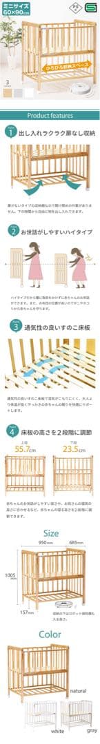 【LILI】ヤトミ ミニベビーベッド