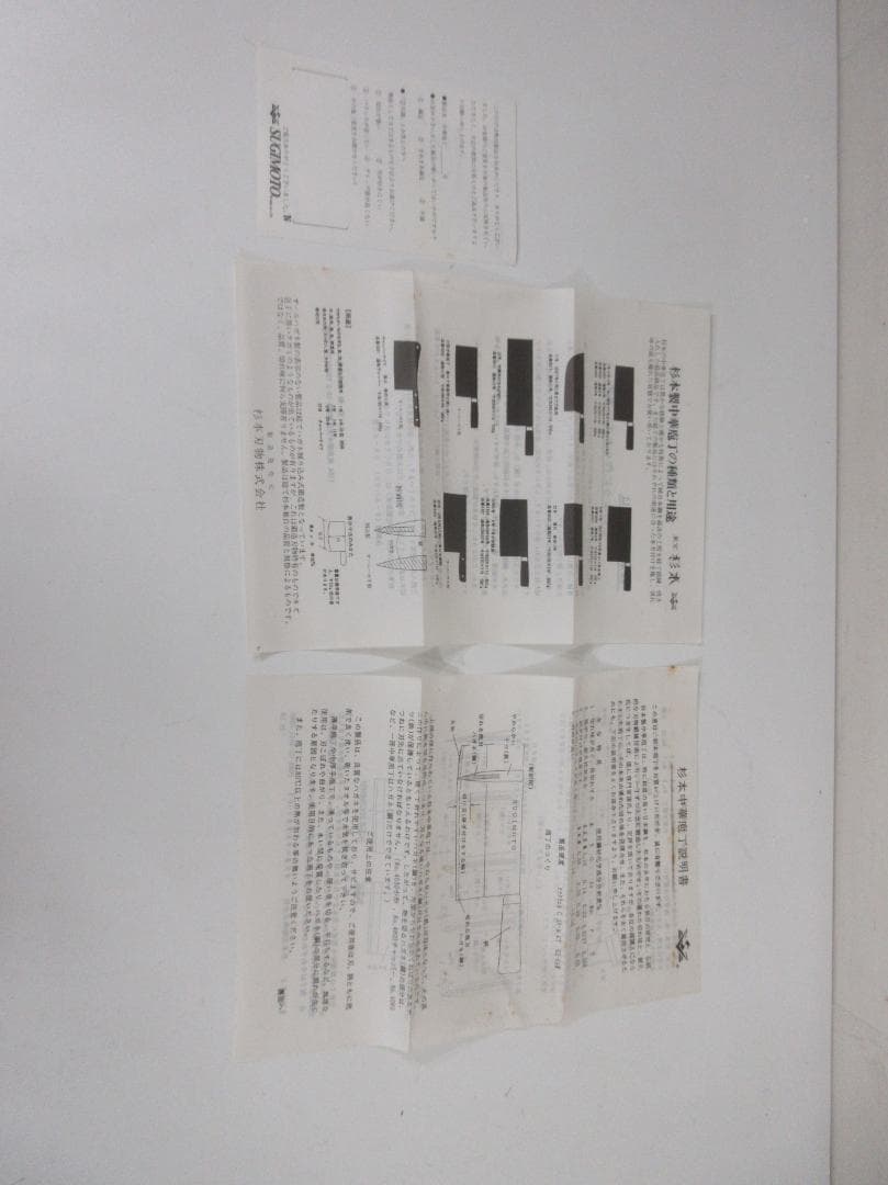 た*ま様 杉本 中華包丁 7号 4007