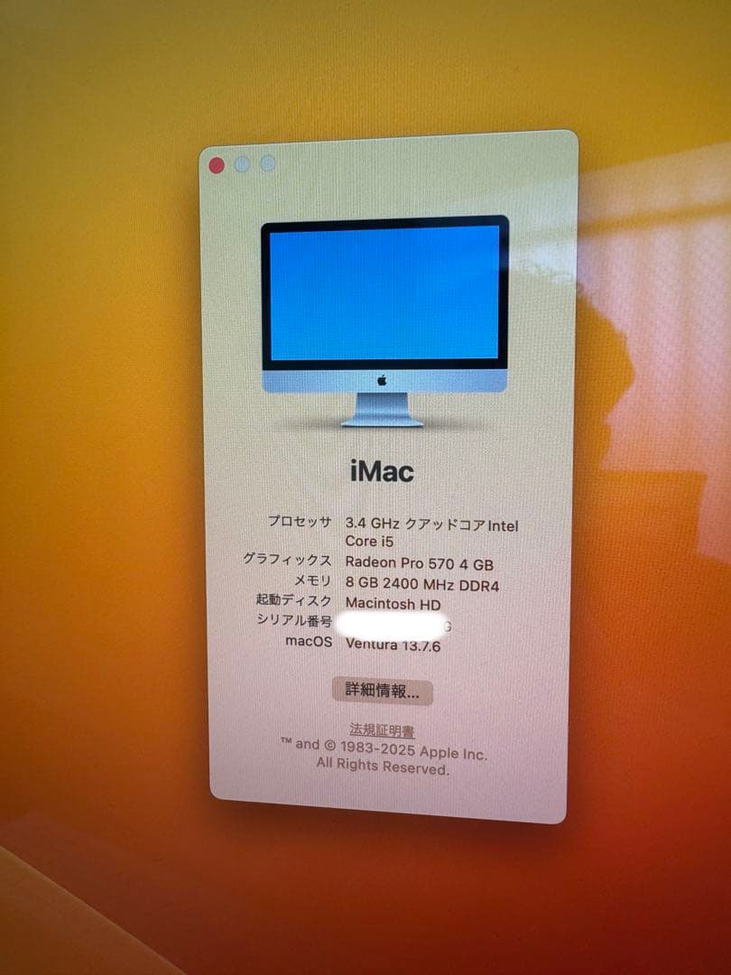 美品中古 Apple iMac Retina 5K 27インチ 2017