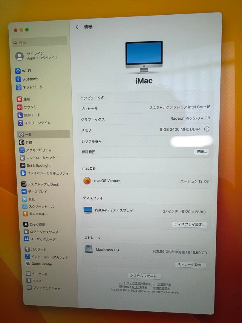 美品中古 Apple iMac Retina 5K 27インチ 2017