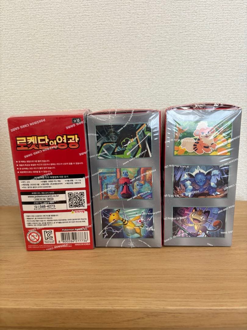 ポケモンカードゲーム ロケット団の栄光 3BOX 韓国版