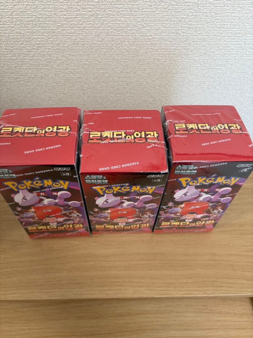 ポケモンカードゲーム ロケット団の栄光 3BOX 韓国版