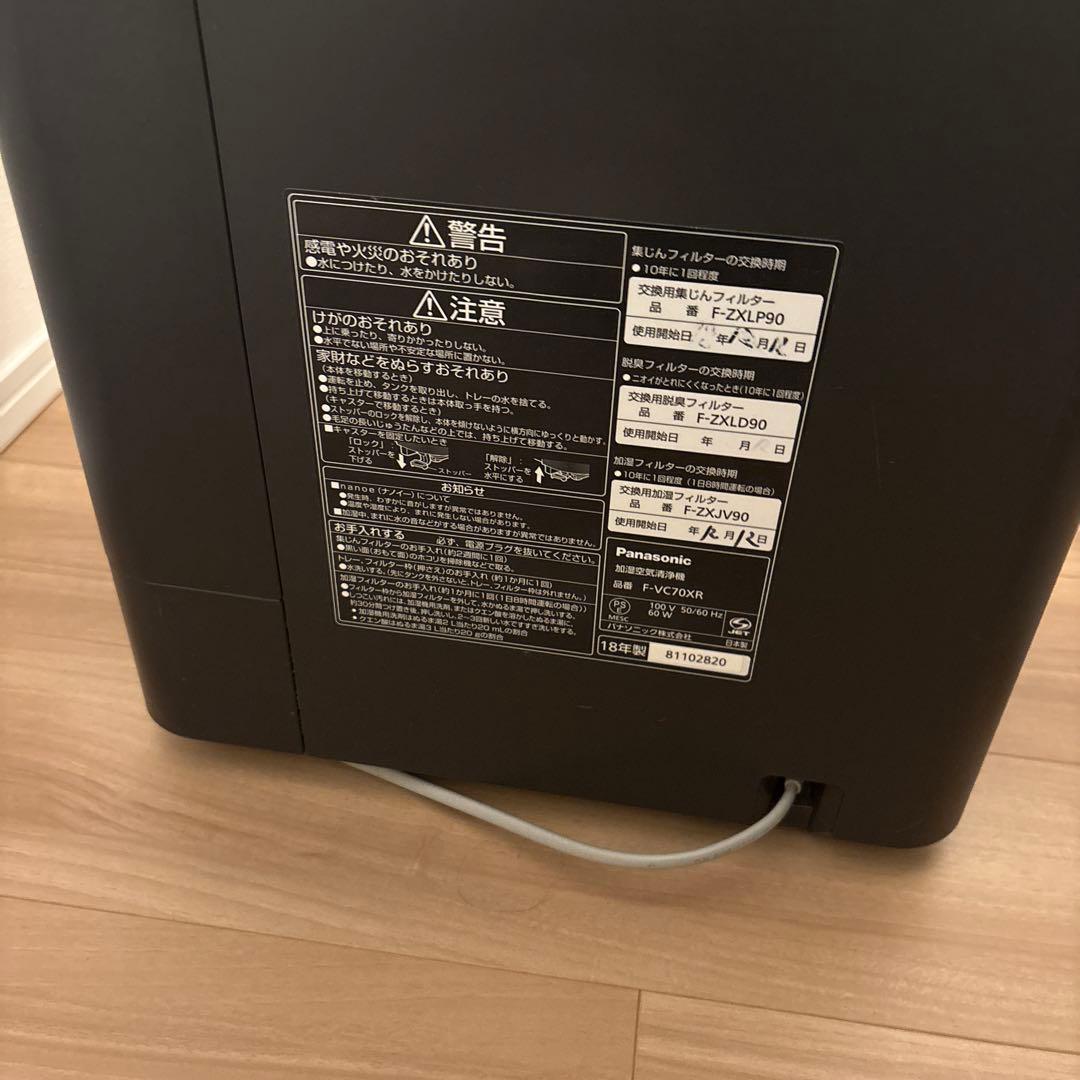 Panasonic加湿空気清浄機　F-VC70XR