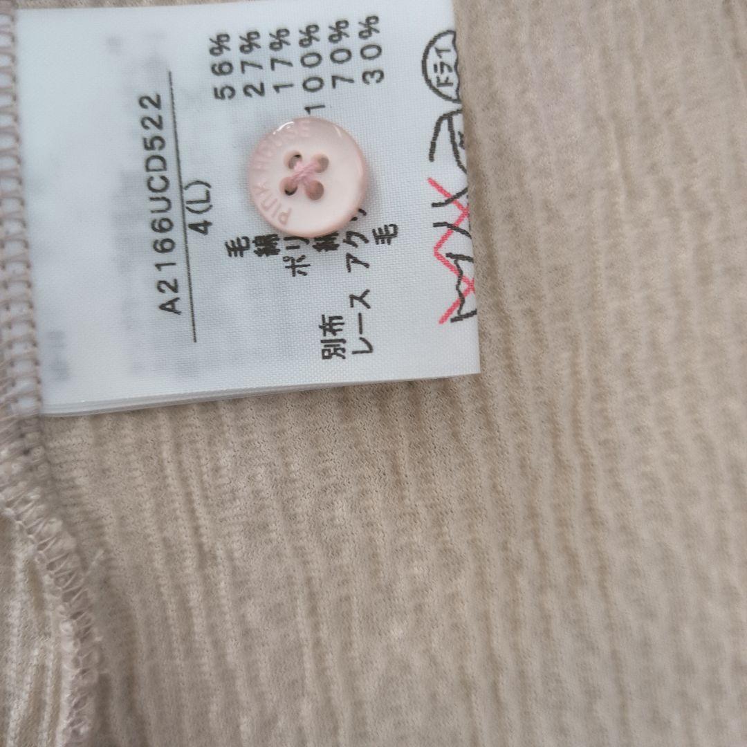 【新品タグ付】3万 近年 カーディガン フリル ニット 袖フリル リボン258