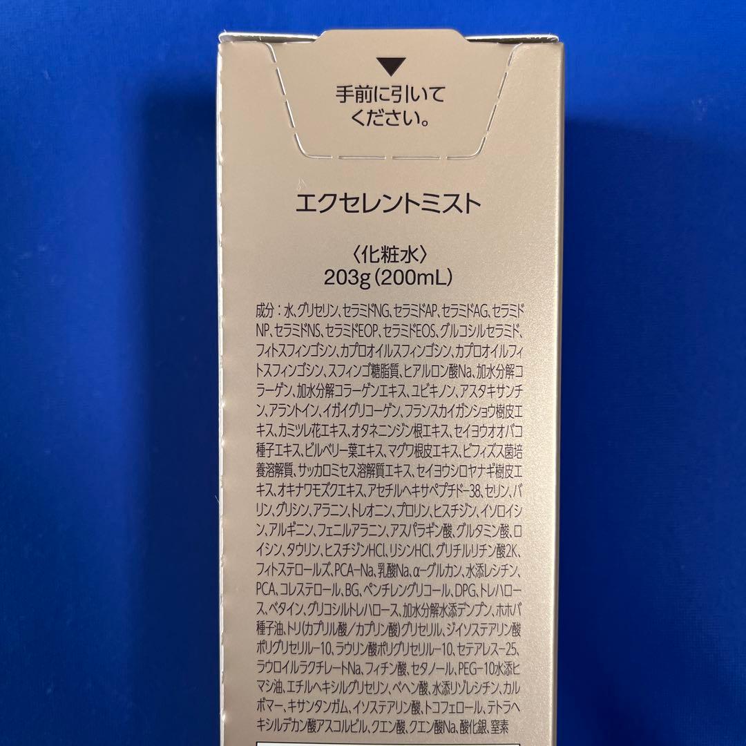 ❤️【リニューアル品】 ヴァーナル エクセレントミスト200ml ×2
