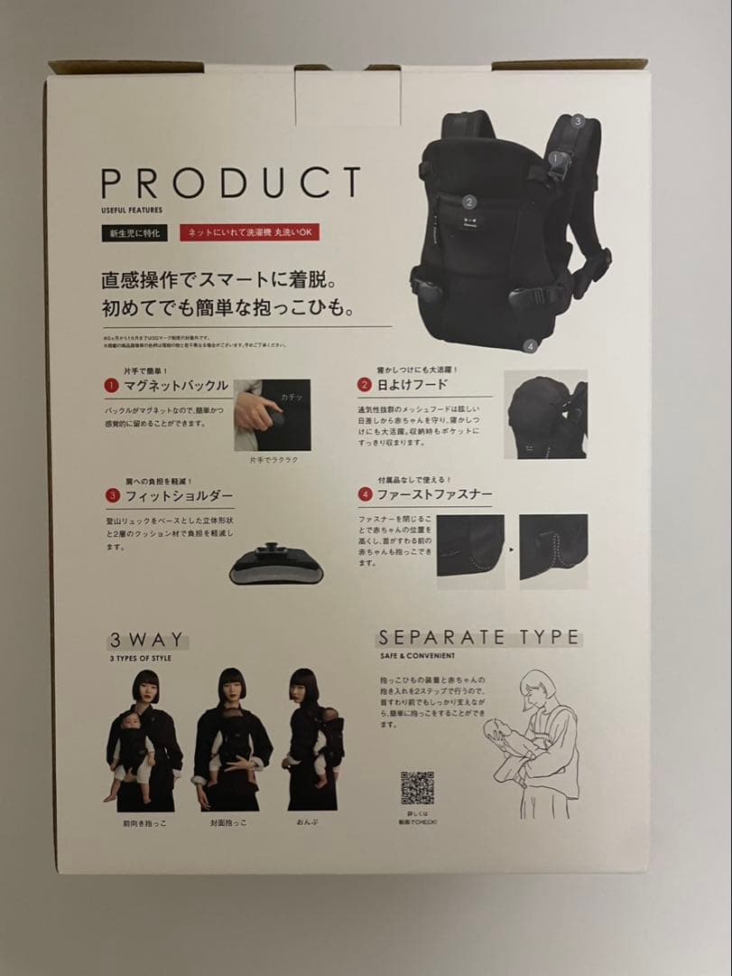 ピトレスク　ベビーキャリアファースト　ブラック