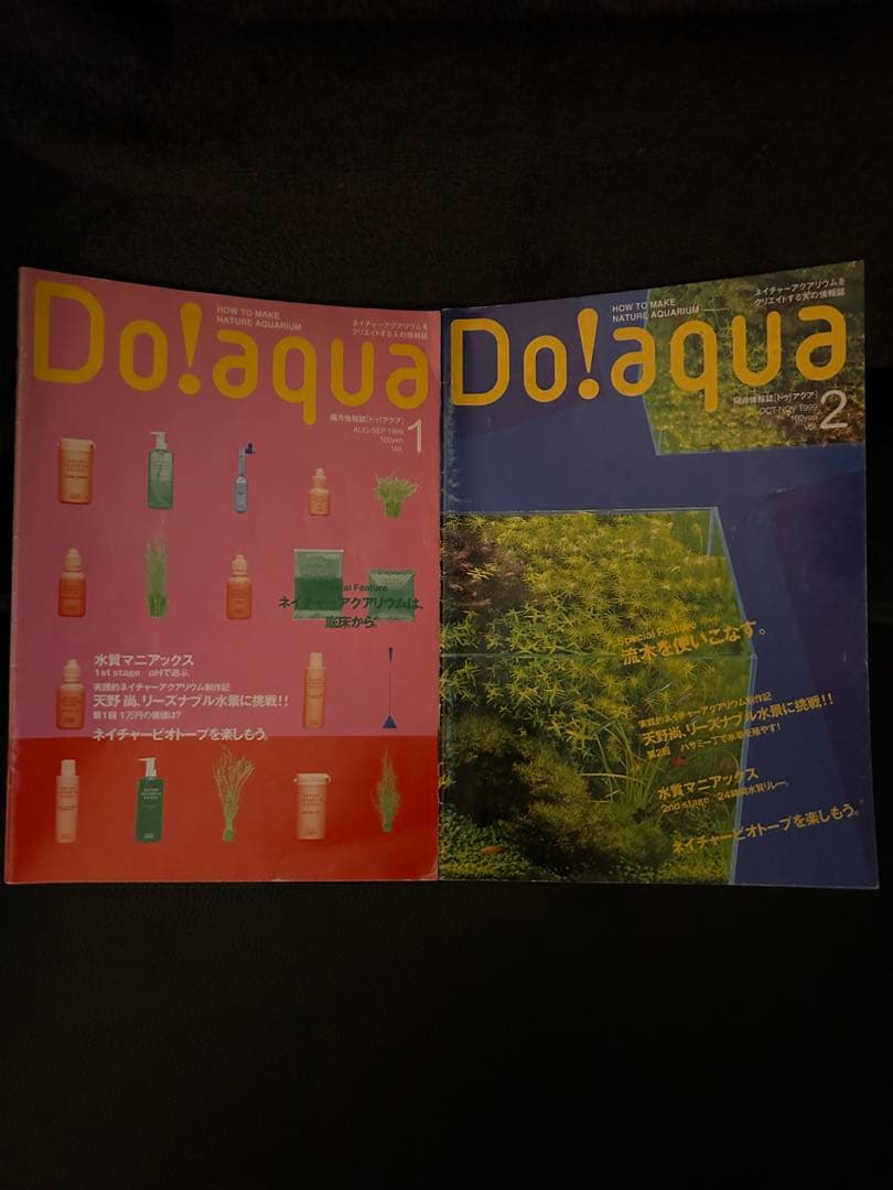 ADA Do! aqua vol.1 〜vol.8 最終値下げ