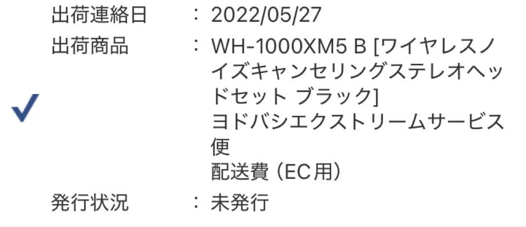 【中古】Sony WH-1000XM5 ワイヤレスヘッドホン ブラック
