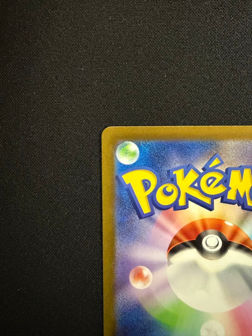 リザードンVSTAR SAR VSTARユニバース