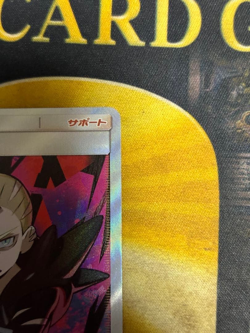 ポケモンカード　グラジオ　SR