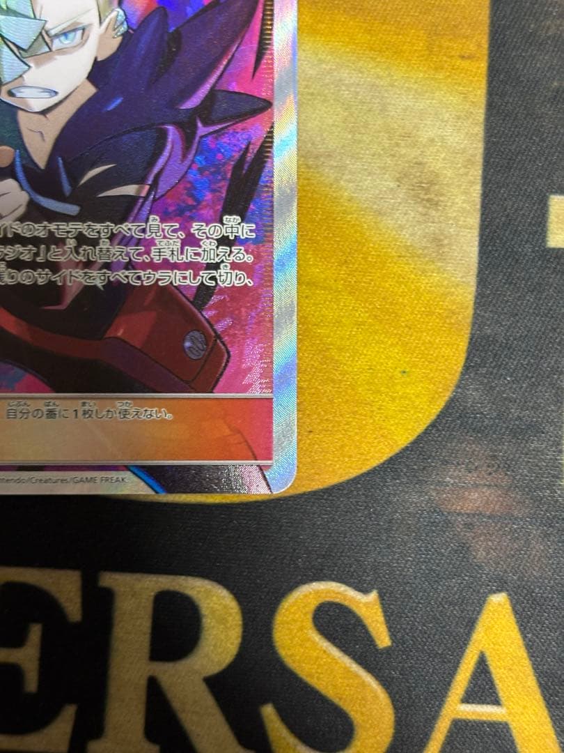 ポケモンカード　グラジオ　SR